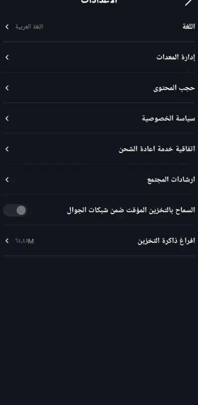 تحميل HiTV للايفون 8 hitv تحميل للايباد