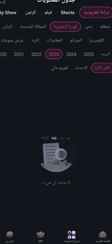 تحميل HiTV للايفون 5 تحميل HiTV إصدار قديم للايفون